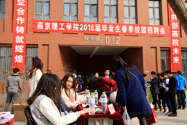 1春季校园大型招聘会现场.JPG