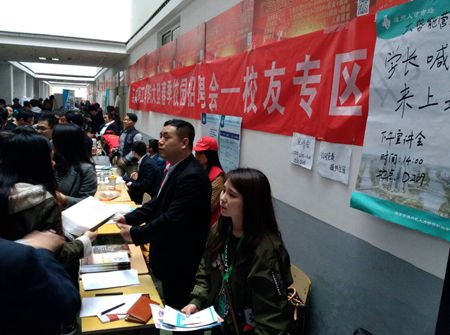 校友专区.jpg