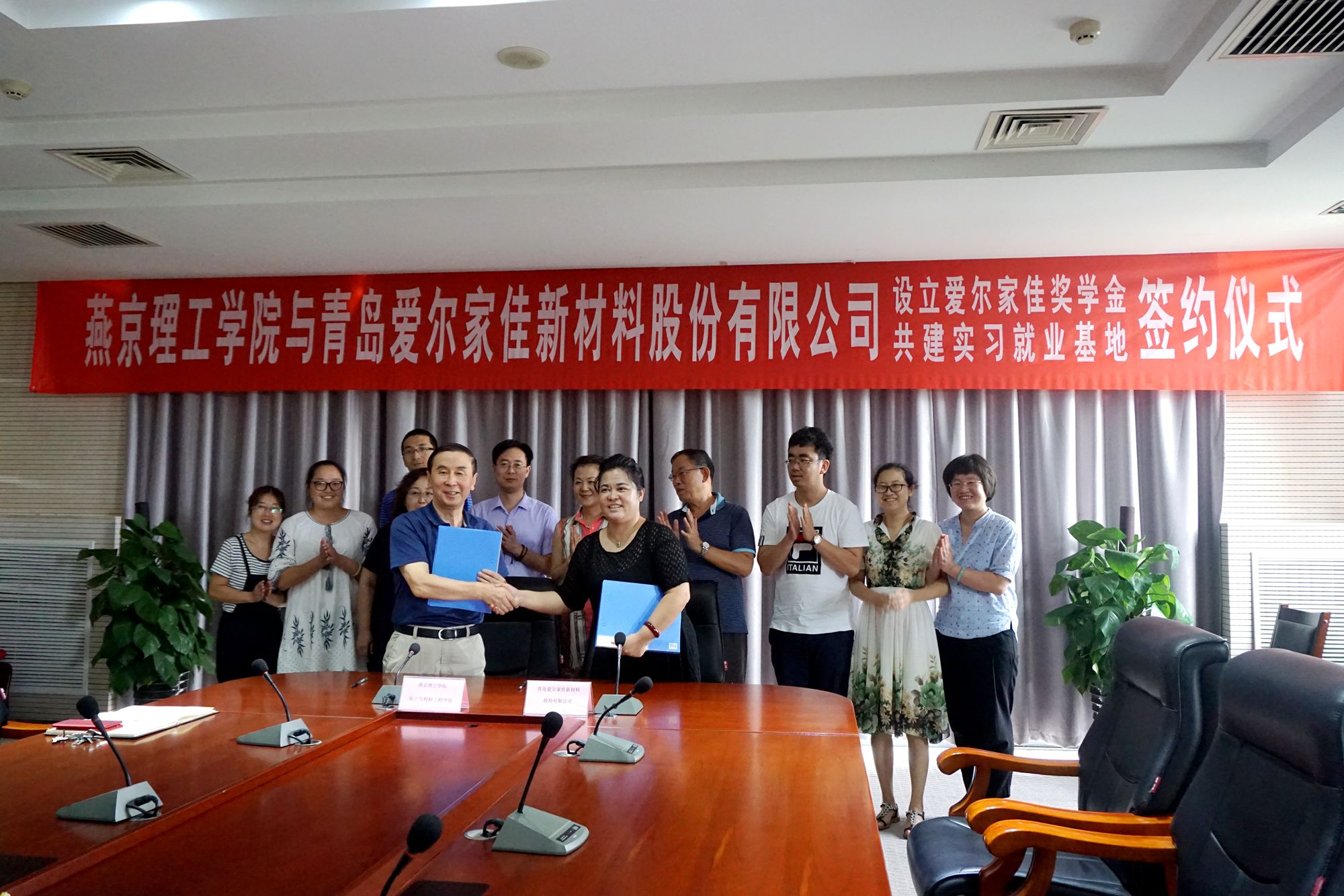 董事长郭焱与院长李健秀共同签署了设立&ldquo;爱尔家佳&rdquo;奖学金校企合作协议和共建实习就业基地协议.JPG