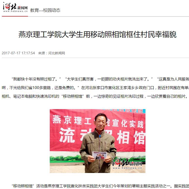 河北新闻网.jpg