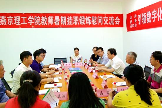 达内座谈.JPG