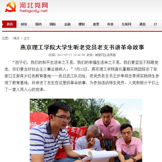 河北党网.jpg