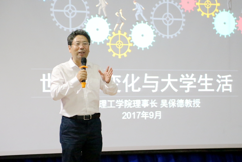 理事长演讲中近景.JPG