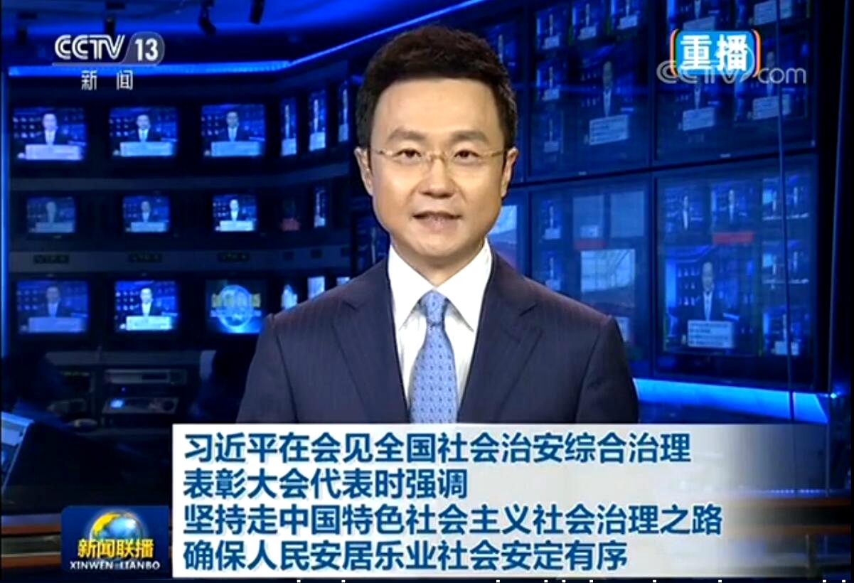新闻联播.jpg