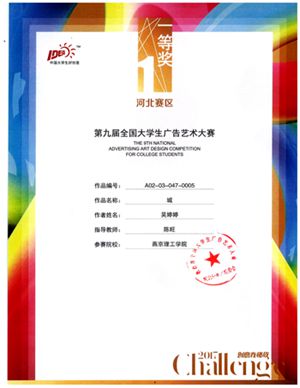 大广赛一等奖_副本.jpg