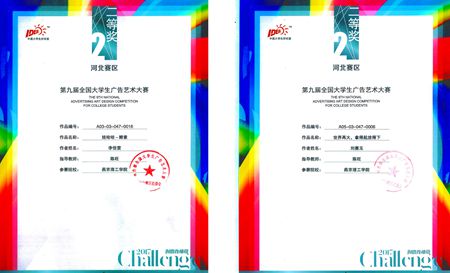 大广赛二等奖_副本.jpg