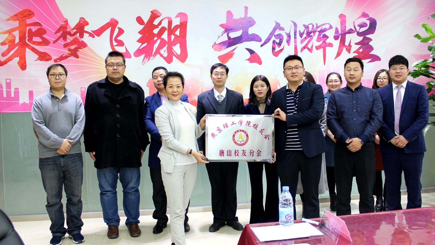 刘校长为唐山校友分会授牌.JPG
