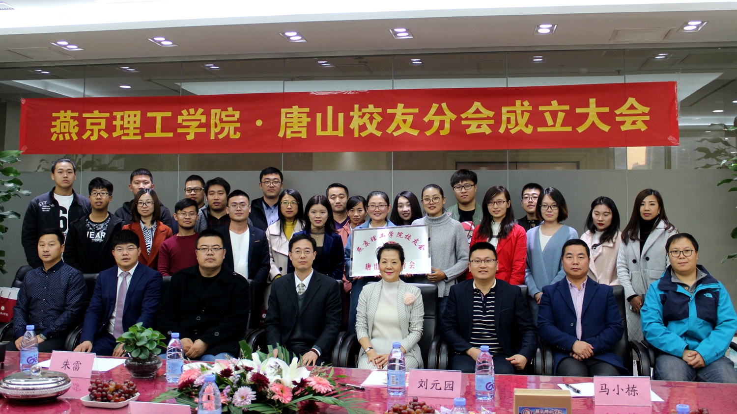 刘校长与唐山校友分会校友代表合影留念.JPG