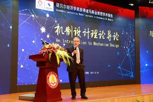 马斯金演讲.jpg