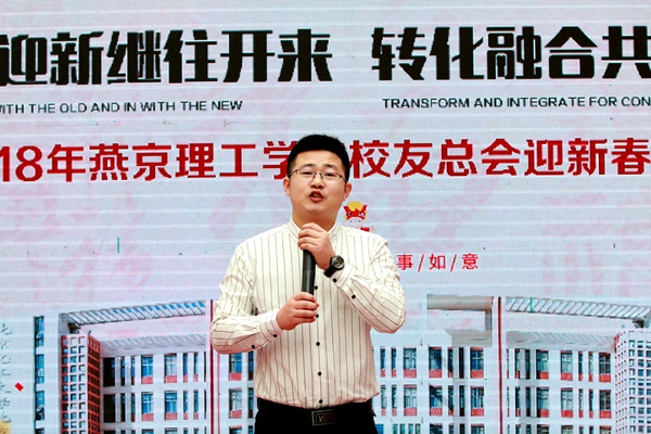 廊坊校友分会会长张印林发言.JPG