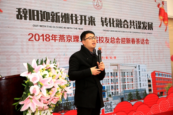 张家口校友分会执行会长段世宁发言.JPG
