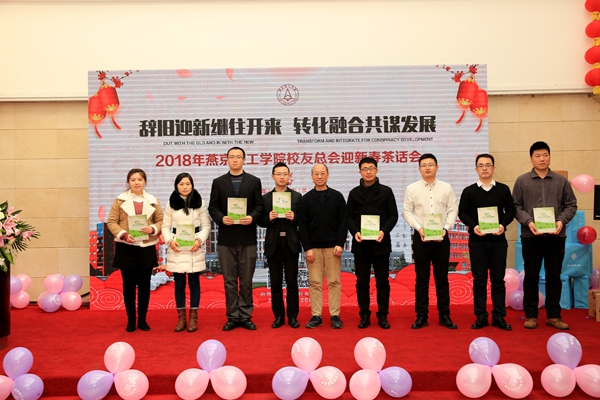 北方国际大学联盟校友会建设办公室李武主任为燕理优秀学子赠书.JPG