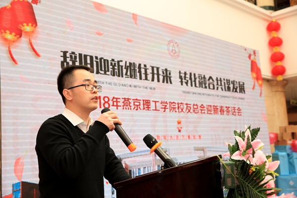 北京校友分会会长蒲嘉鹏发言.JPG
