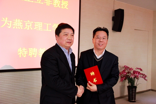 杨校长授予王教授证书.JPG