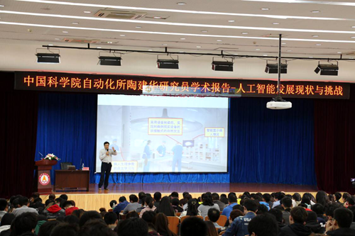 学术报告现场.png